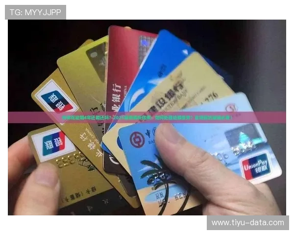 足球App彩票与数字高频玩法防骗避坑指南